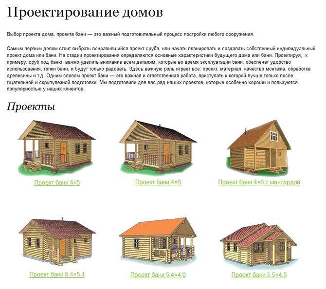 Выбор проекта