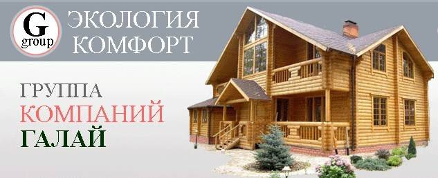 Группа компаний Галай